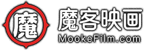 MOOKE FILM  ·  魔客映画